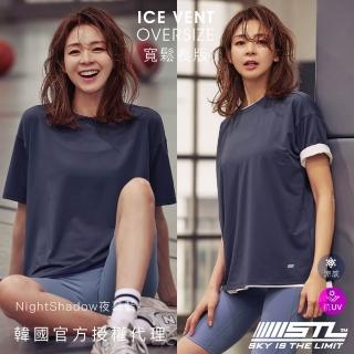 【STL】韓國瑜伽 ICE VENT OverSize 冰涼感 防曬 女 運動 落肩 寬鬆 長版 短袖 上衣 (NightShadow夜幕藍)