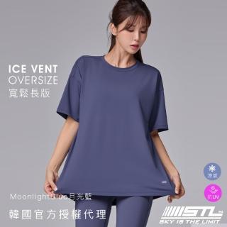 【STL】韓國瑜伽 ICE VENT OverSize 冰涼感 防曬 女 運動 落肩 寬鬆 長版 短袖 上衣 (MoonlightBlue月光藍)