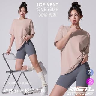 【STL】韓國瑜伽 ICE VENT OverSize 冰涼感 防曬 女 運動 落肩 寬鬆 長版 短袖 上衣 (CloudPink寶寶粉)
