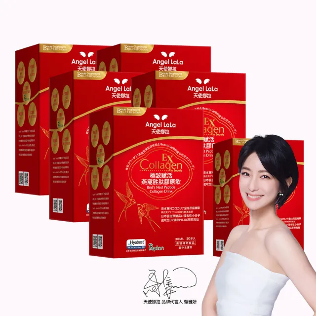 【Angel LaLa 天使娜拉】燕窩胜肽膠原飲55包(10包/盒/水蜜桃/膠原蛋白/燕窩酸/蝦紅素/玻尿酸/賴雅妍)