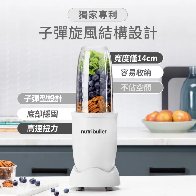 【nutribullet 紐粹樂】900瓦Pro強效營養瞬萃果汁機NB-201(香檳金/登記送珂珂透洗碗精)