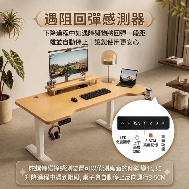 【小不記】電動實木升降桌 140公分 電腦桌 辦公桌 人體工學升降桌 電動升降工作桌 書桌 居家辦公桌 站立桌
