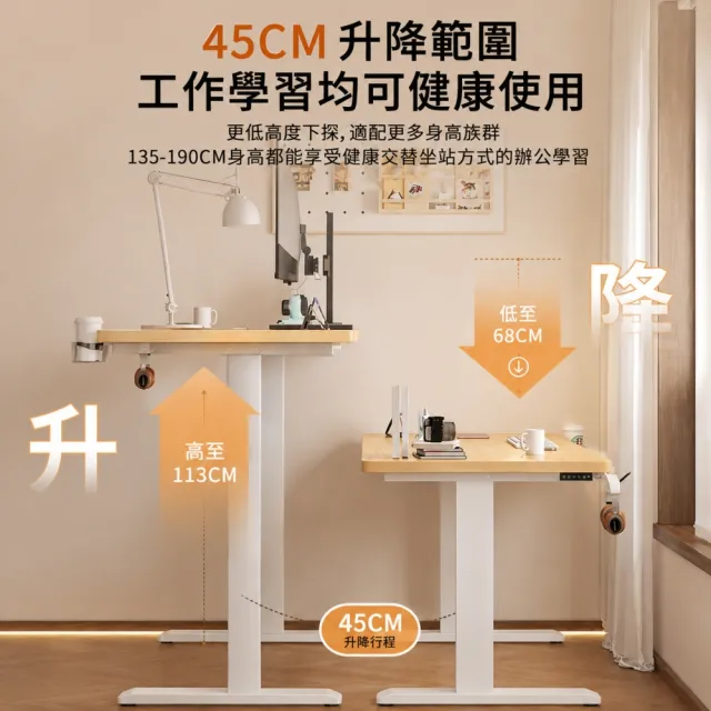 【小不記】電動實木升降桌 140公分 電腦桌 辦公桌 人體工學升降桌 電動升降工作桌 書桌 居家辦公桌 站立桌