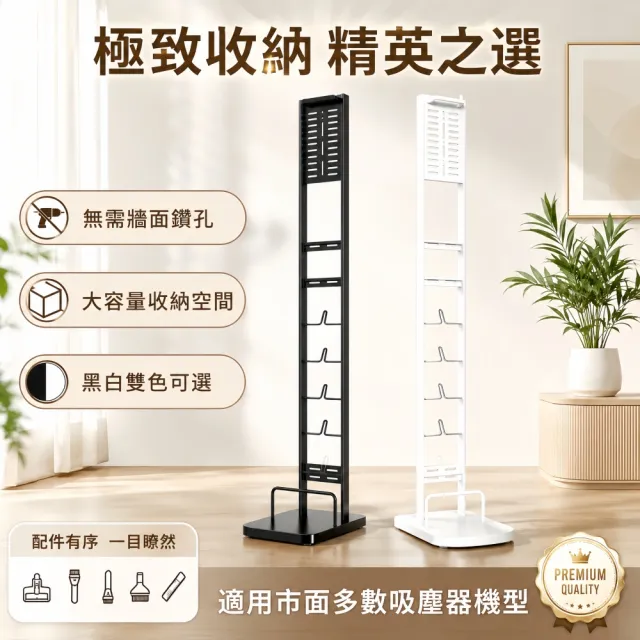 【小不記】吸塵器收納立架 方底通用款 吸塵器收納架 Dyson吸塵器架 吸塵器支架 小米戴森追覓吸塵器收納架