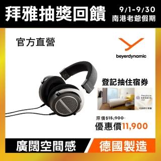 【beyerdynamic】Amiron Home有線頭戴式耳機