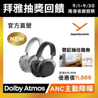 【beyerdynamic】Aventho300 旗艦藍芽耳罩式耳機
