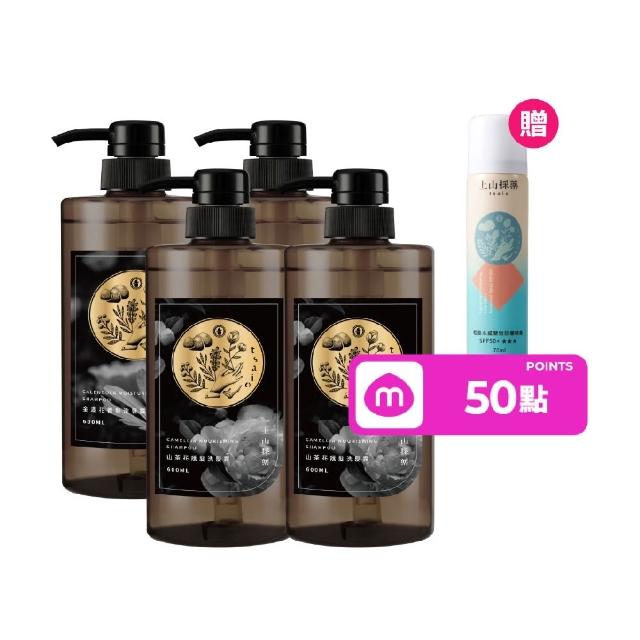 【tsaio 上山採藥】4入組-五星飯店指定植萃洗髮/沐浴組600ml(艾草/山茶花/金盞花/露珠草/洗髮精/沐浴乳)