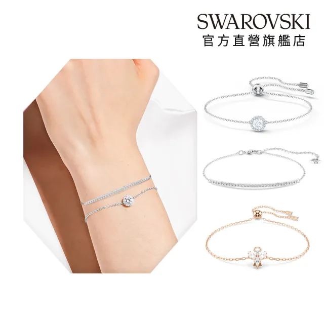 【SWAROVSKI 施華洛世奇】官方直營 Only/Una Angelic 白月光手鍊 /Magic小天使 手鏈/耳釘(情人節禮物)