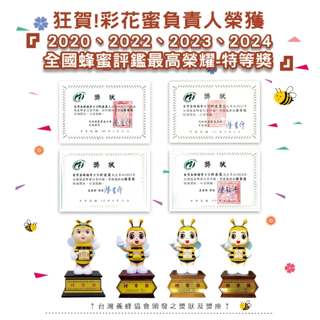 【彩花蜜】台灣蜂蜜3000gX1桶(荔枝/百花任選)+700g龍眼X1瓶(中秋送禮推薦)