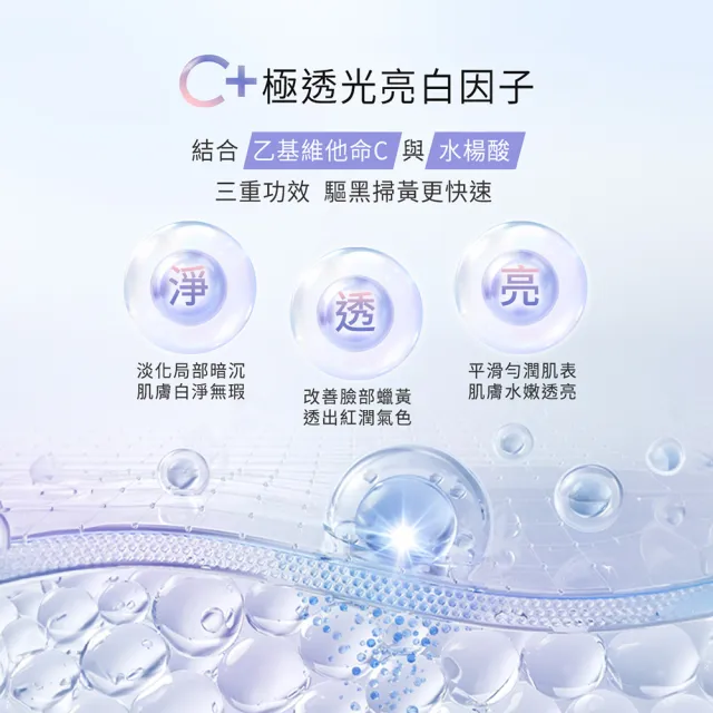 【Neogence 霓淨思】極透光亮白淡斑精華30ml 3入