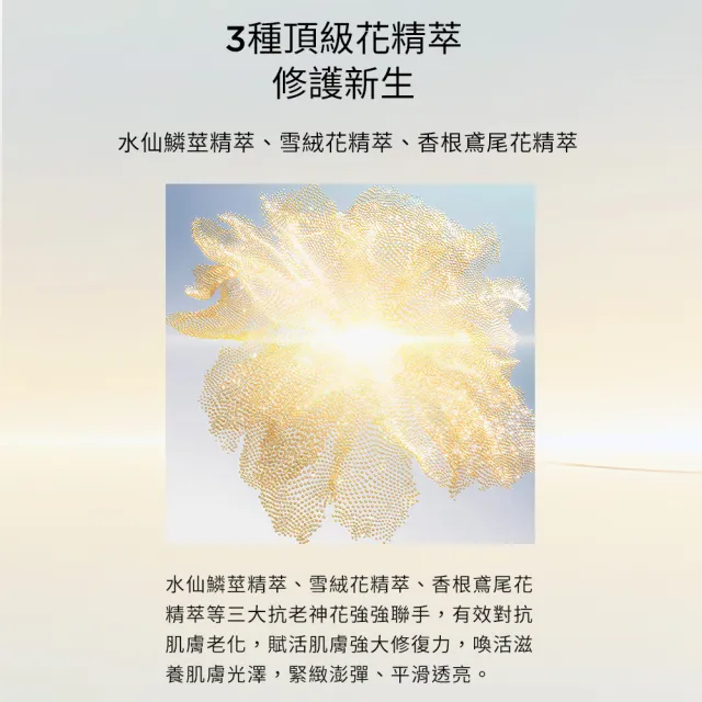 【DARPHIN 朵法】金緻奢光療癒組(金緻再生奢光露30ml/小金球精露/週年慶預購)