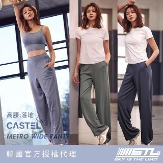 【STL】出清 加長/縮短 韓國瑜伽 METRO Wide Pants 涼感 快乾 寬鬆 高腰 女 運動機能 落地 長褲(多色)