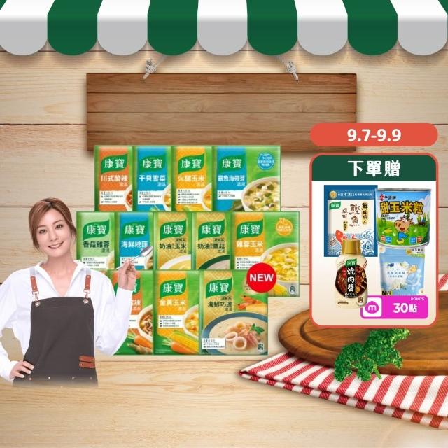 【康寶】康寶濃湯10件20入組(口味任選)