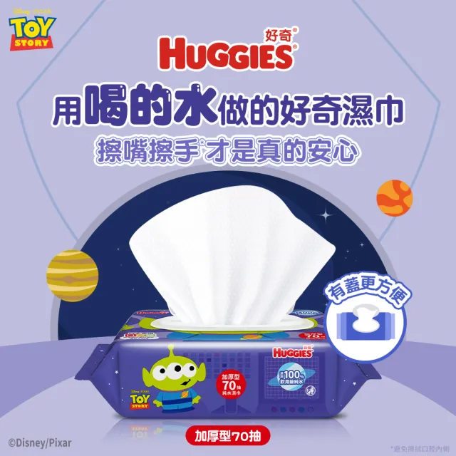【HUGGIES 好奇】純水濕巾迪士尼加厚型70抽x16包x2箱 史迪奇/三眼怪/奇奇蒂蒂/奇奇蒂蒂加蓋80抽x12包x2箱
