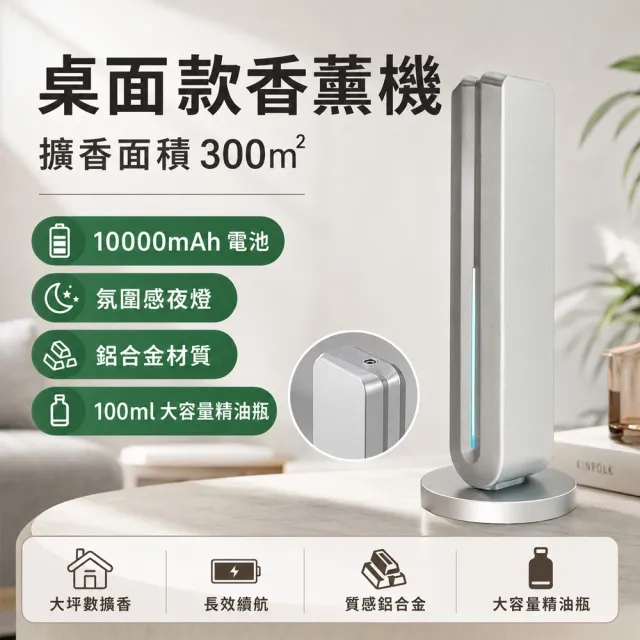 【RTAKO】立柱式無水冷香儀 USB 充電觸控香薰機 大霧量便攜擴香機 家用商用桌面香氛機