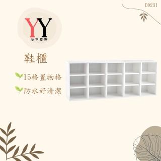 【YY PVC 藝宇塑鋼】塑鋼開放式鞋櫃-防水材質(寬129*深31*高51)