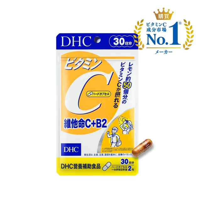 【DHC】維他命C+B2 30日份6入組(60粒/入 抗氧 高濃度 B2)