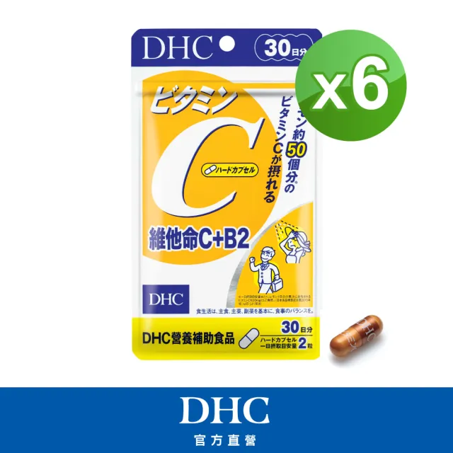 【DHC】維他命C+B2 30日份6入組-週期購(60粒/入 抗氧 高濃度 B2)