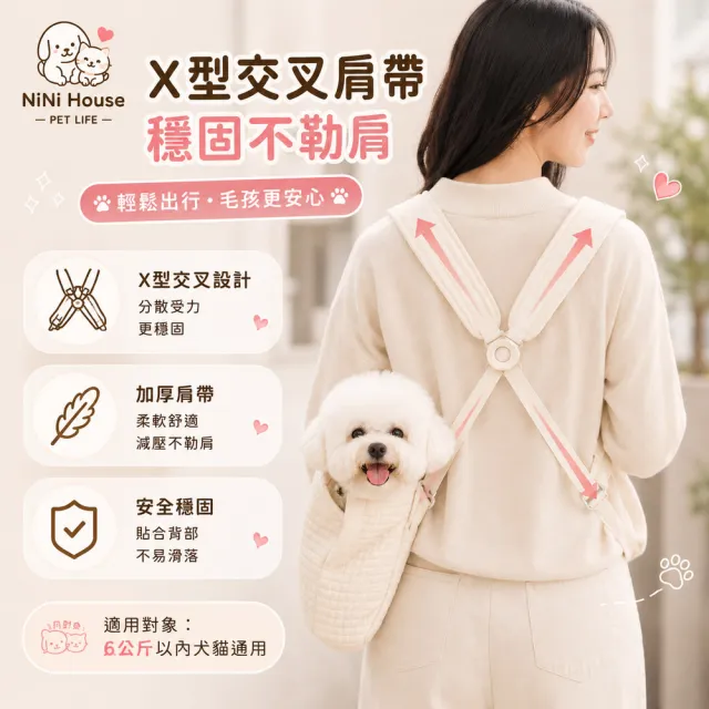 Ｘ型交叉式肩帶寵物外出包(透氣狗狗背袋 貓咪背袋 簡約斜挎包 毛孩外出周邊)