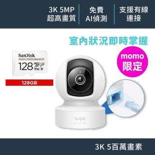 (128G記憶卡)【TP-Link】3K 500萬畫素 Wi-Fi可旋轉監視器 哭聲偵測 雙向語音 進階夜視12M 攝影機(Tapo C232
