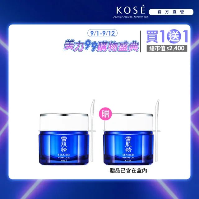 【KOSE 高絲】雪肌精 全能活膚凝露 80g(買1送1)
