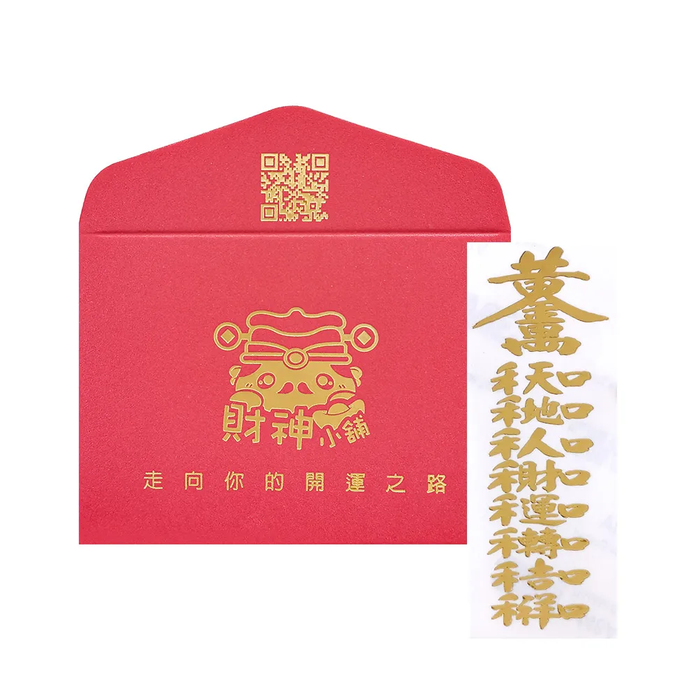 【財神小舖】天地人財 開運金屬貼(鬼月 中元普渡 鬼月 中元普渡 符貼 高雄進寶財神廟)