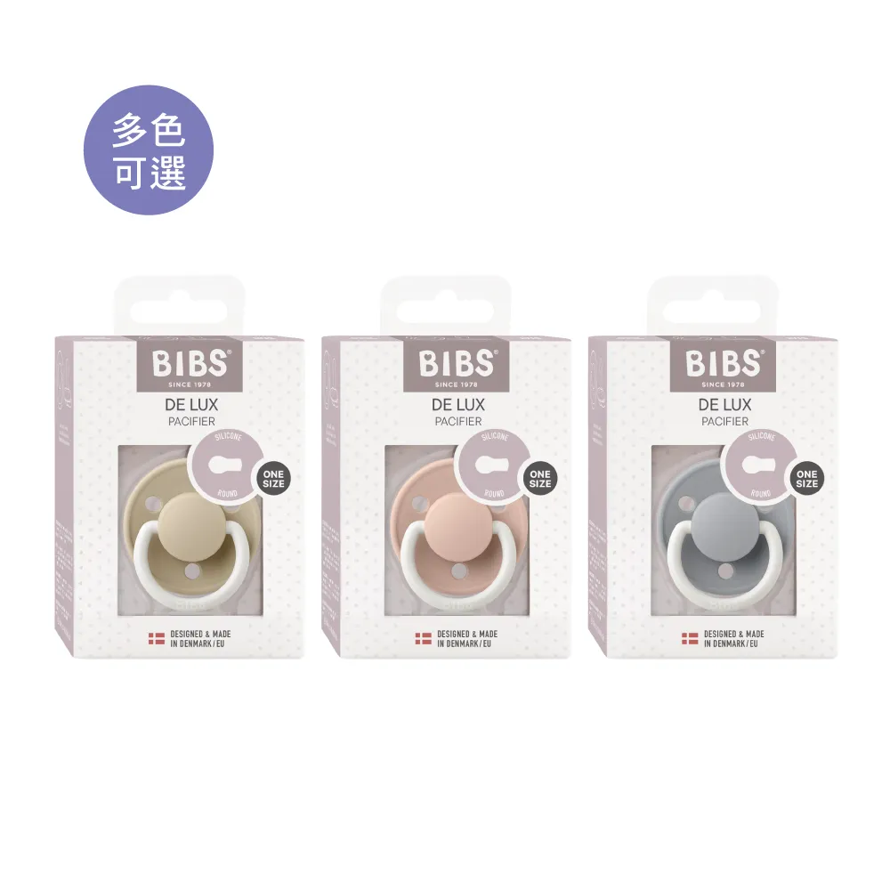 【BIBS】De Lux 圓形夜光安撫奶嘴+奶嘴蓋套組3件優惠組