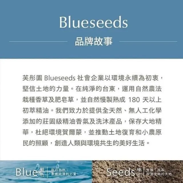 【Blueseeds】晨曦玫瑰煥顏活膚液100ml(保濕)｜芙彤園