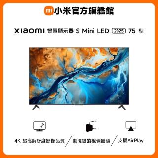 【小米】官方旗艦館 家電快配★75型4K Mini LED 144Hz Google TV杜比智慧聯網顯示器(S mini 75)