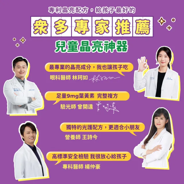  【funcare 船井生醫】3C葉黃素凍EX10包/盒X10(共100包；游離型/花青素/蝦紅素/海藻DHA/木糖醇/維生素A/晶 