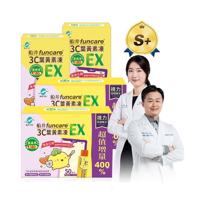 【funcare 船井生醫】3C葉黃素凍EX120包(游離型.3重光守護.維持口氣清新)