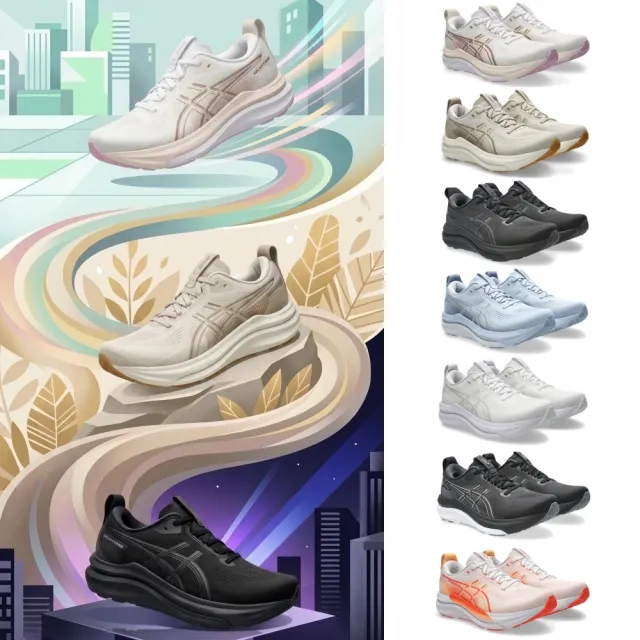 【asics 亞瑟士】GEL-KAYANO 33 女款 慢跑鞋 一般楦 D寬楦 1012B939 白 霧丁香紫 燕麥米 黑 晴空藍 支撐型
