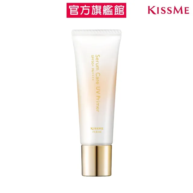 【KISSME 奇士美】新品上市-FERME 水潤持久精華妝前乳