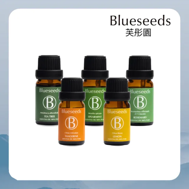 【Blueseeds】單方精油10ml (任選 橘子/檸檬/茶樹/迷迭香/綠薄荷 100%植物萃取)|芙彤園