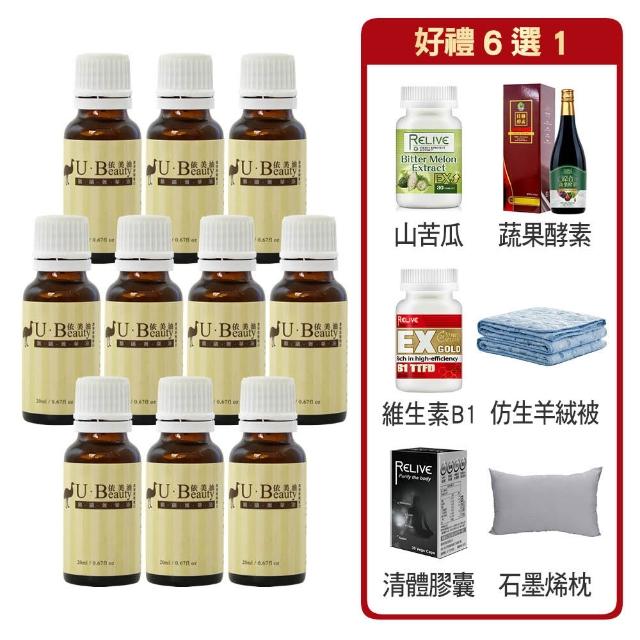 【依美油】于美人代言澳洲國寶鴯苗鳥菁華油20ml/瓶(10入量販超值組)