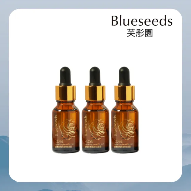 【Blueseeds】晨曦玫瑰煥顏精油露15mlx3入 (保濕 修護 保養油) |芙彤園