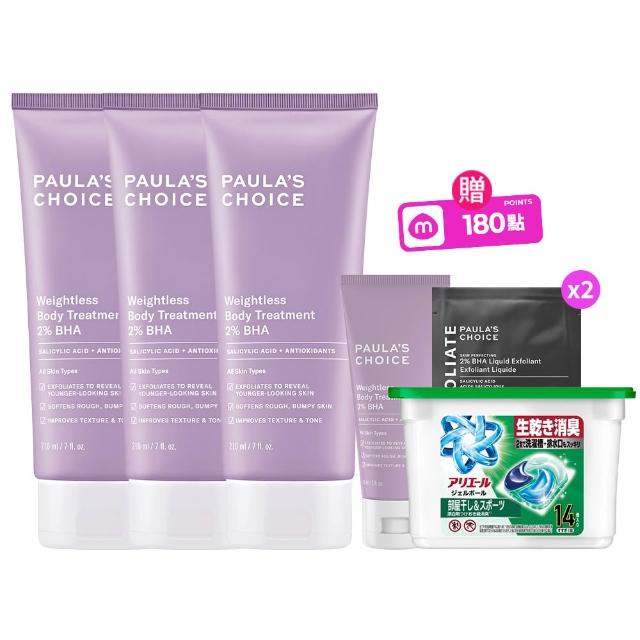 【PAULA’S CHOICE 寶拉珍選】2%水楊酸身體乳3入(囤貨組)