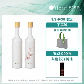 【O’right 歐萊德】全系列洗髮精400ml(多款任選/控油/去屑/豐盈/舒敏/保濕/止癢/養護)
