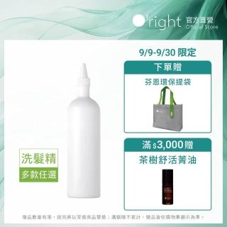 【O’right 歐萊德】全系列洗髮精Re補充薄瓶1000ml(超值環保瓶 補充瓶 多款任選 各種頭皮與髮質適用)