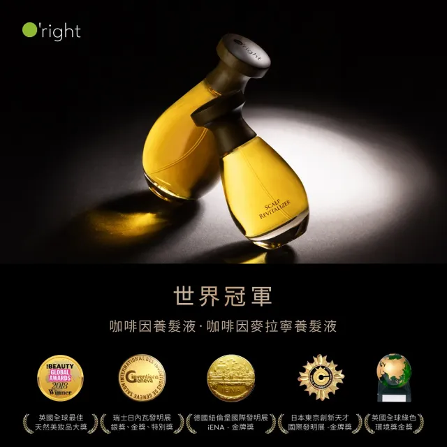 【O’right 歐萊德】世界冠軍洗髮養護組-麥拉寧(咖啡因麥拉寧養髮液100ml+咖啡因洗髮精1000ml)