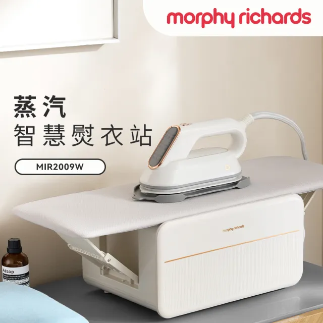 【morphy richards】英國摩飛  2in1基站式多功三折疊手持蒸氣熨燙機 MIR2009W