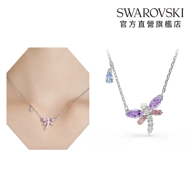 【SWAROVSKI 施華洛世奇】官方直營 Ariana Grande x Swarovski 蜻蜓鏈墜 漸層色 | 5737383 新品