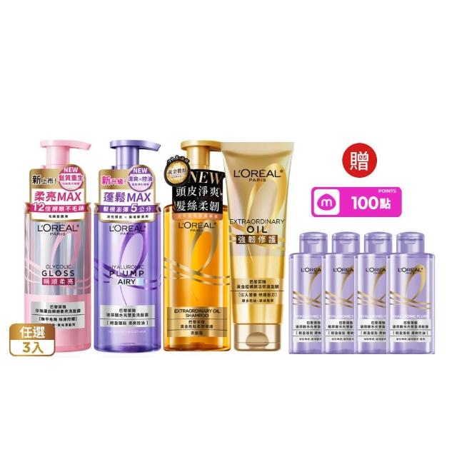 【L’OREAL Paris 巴黎萊雅】黃金胜柔韌修護/ 玻尿酸水光豐盈/ 珍珠蛋白瞬順柔亮洗髮露_3入組 (洗髮精)