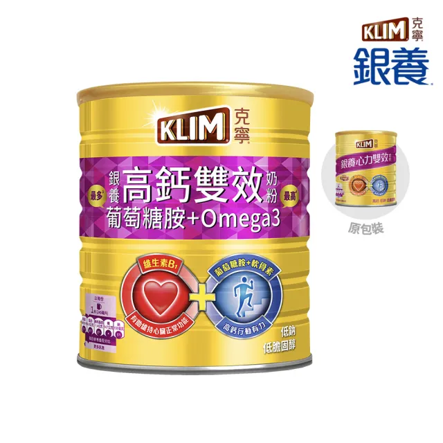 【KLIM 克寧】(分次配)銀養高鈣雙效配方奶粉 1.5kg/罐