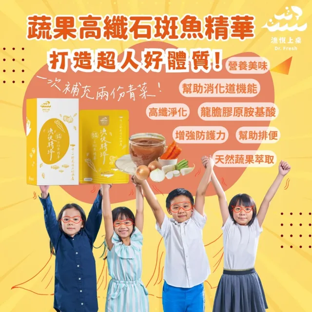 【鮮豐生技】龍膽石斑魚精華禮盒 18入 60ml/包 蔬果高纖/黑蒜碼卡 中秋禮盒 高科大研發 台灣特產 常溫