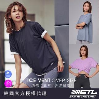 【STL】出清 韓國瑜伽 ICE VENT OverSize 冰涼感 防曬 女 運動 落肩 寬鬆 長版 短袖 上衣 大尺碼 (多色)