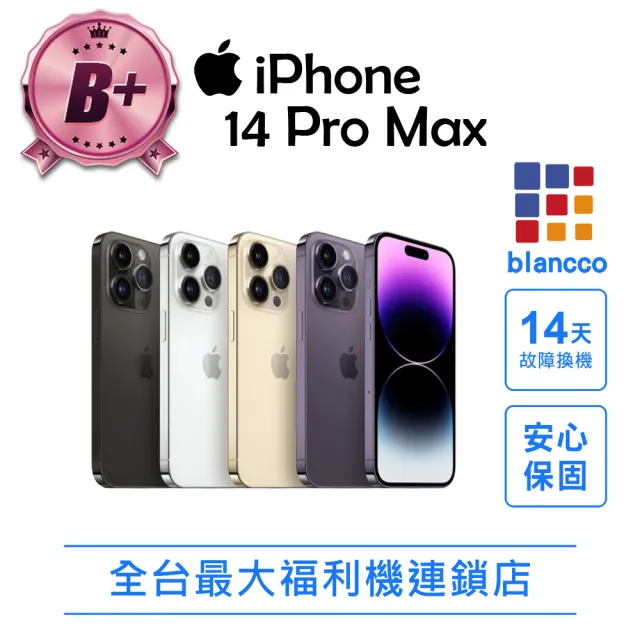【Apple】B+級福利品 iPhone 14 Pro Max 128G 6.7吋