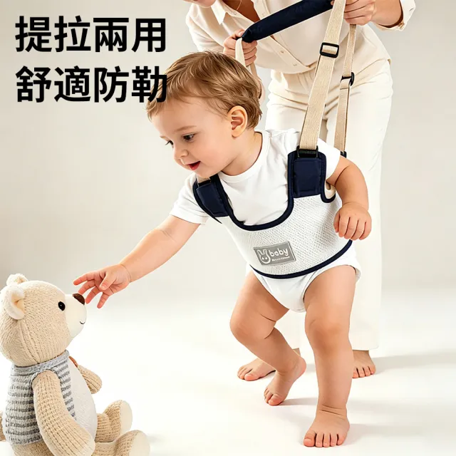 【Nil】寶寶走路防摔學步帶 可拆護襠兒童牽引帶 防勒嬰兒牽引繩 輔助帶