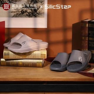 【333 家居鞋館】SilicStep｜撐行日常故宮法書(2色/國立故宮博物院聯名/矽晶減塑)