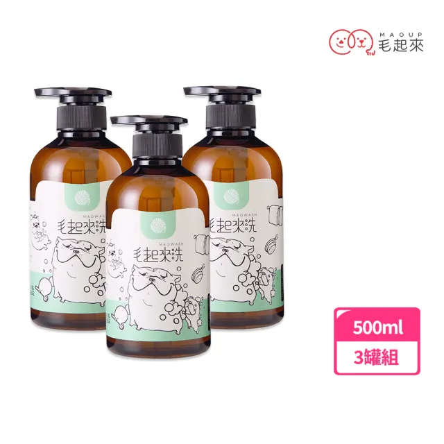 【MAOUP 毛起來】草本養護 癢癢退散寵物洗毛精 汪汪專用500ml 3罐組(狗洗毛精 狗沐浴乳)